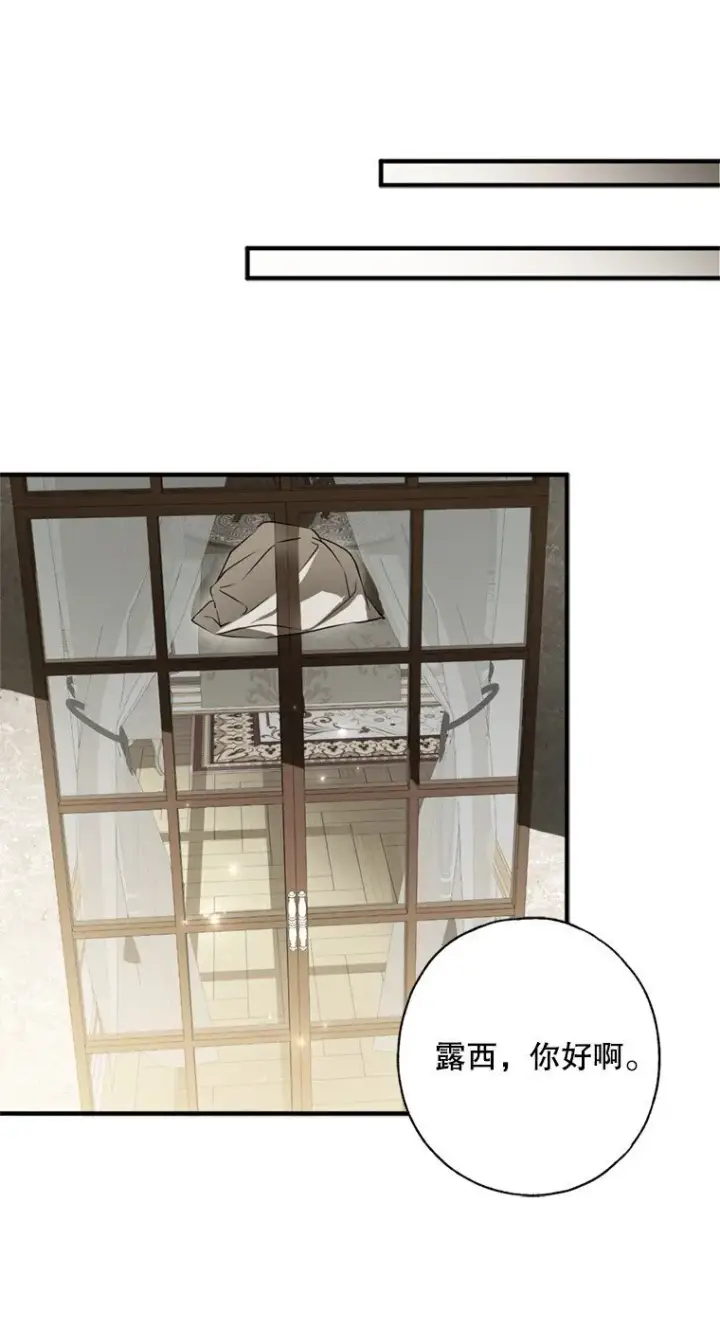 漫画《被占用的身体》8. 暂住生机第65张图