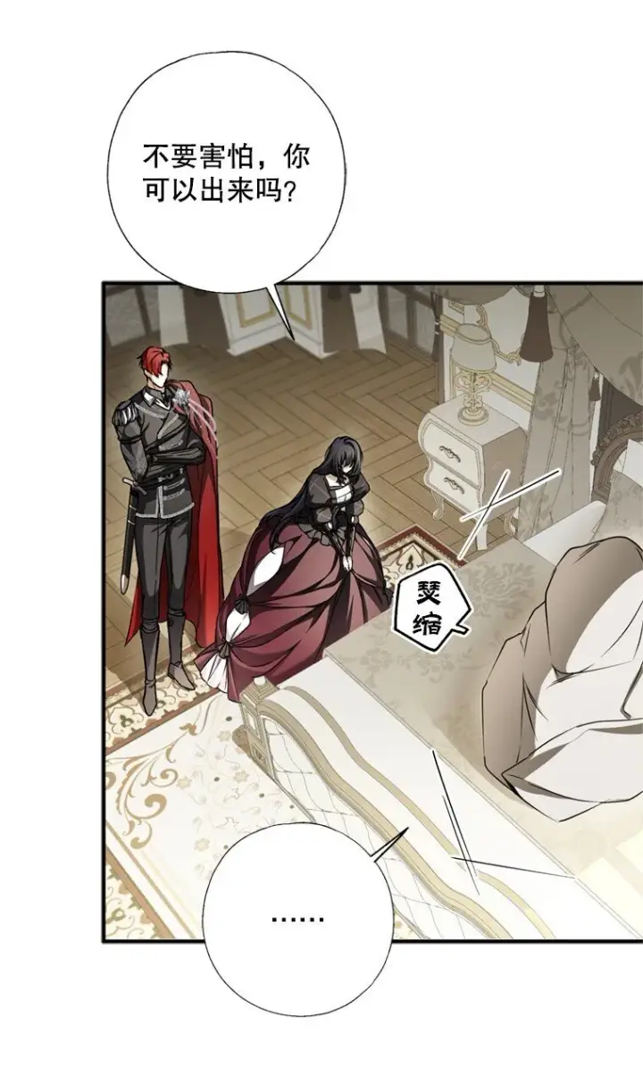 漫画《被占用的身体》8. 暂住生机第66张图