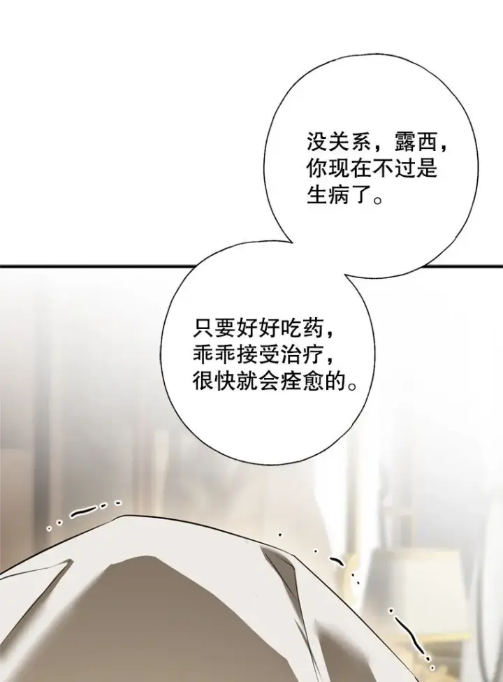 漫画《被占用的身体》8. 暂住生机第67张图