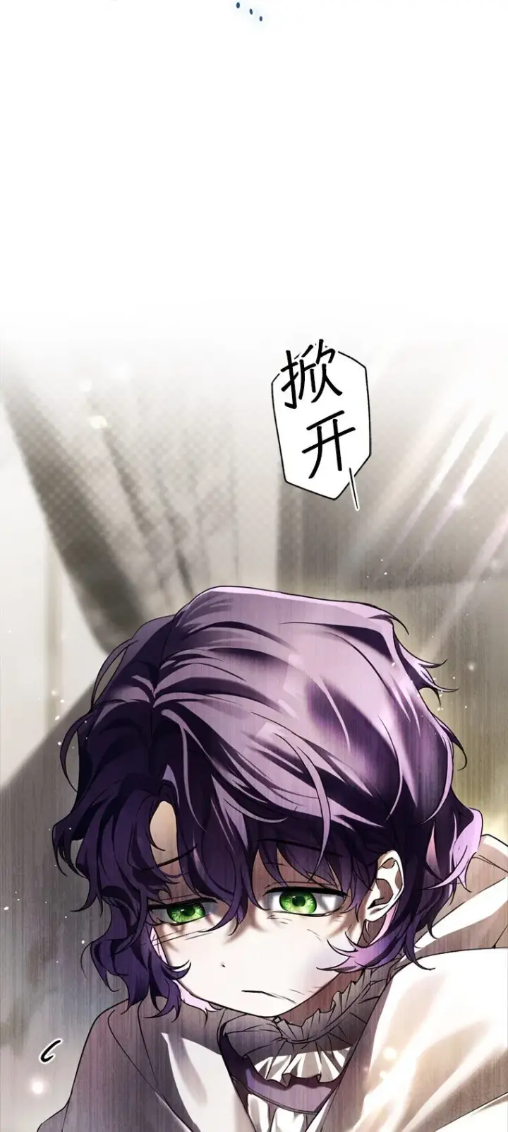 漫画《被占用的身体》8. 暂住生机第71张图