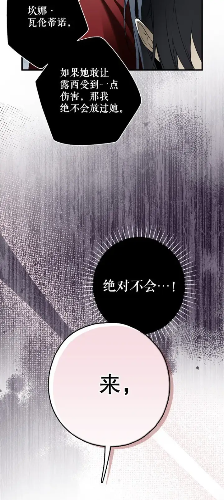 漫画《被占用的身体》8. 暂住生机第73张图