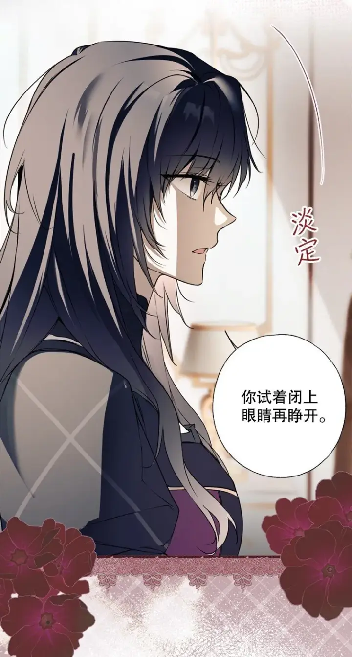 漫画《被占用的身体》8. 暂住生机第74张图