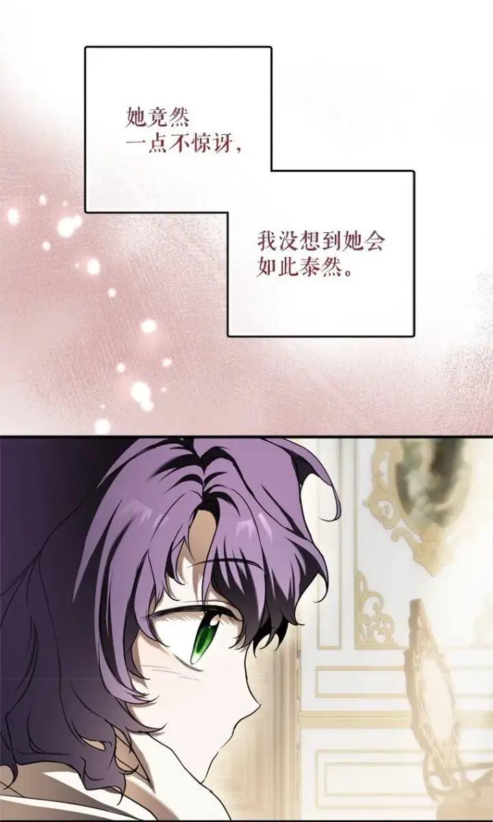 漫画《被占用的身体》8. 暂住生机第77张图