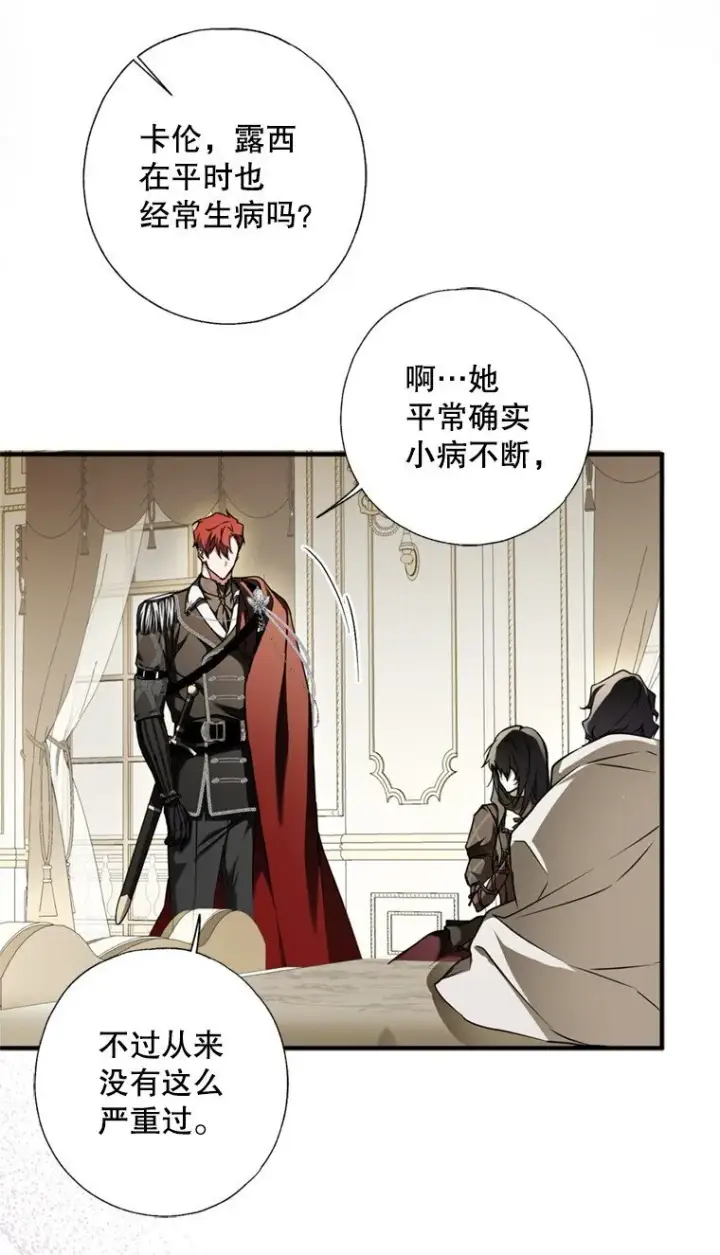 漫画《被占用的身体》8. 暂住生机第79张图