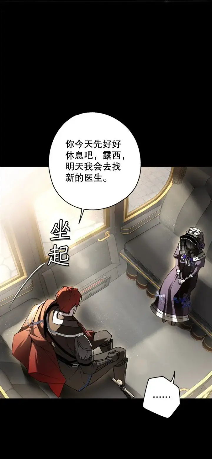 漫画《被占用的身体》8. 暂住生机第8张图