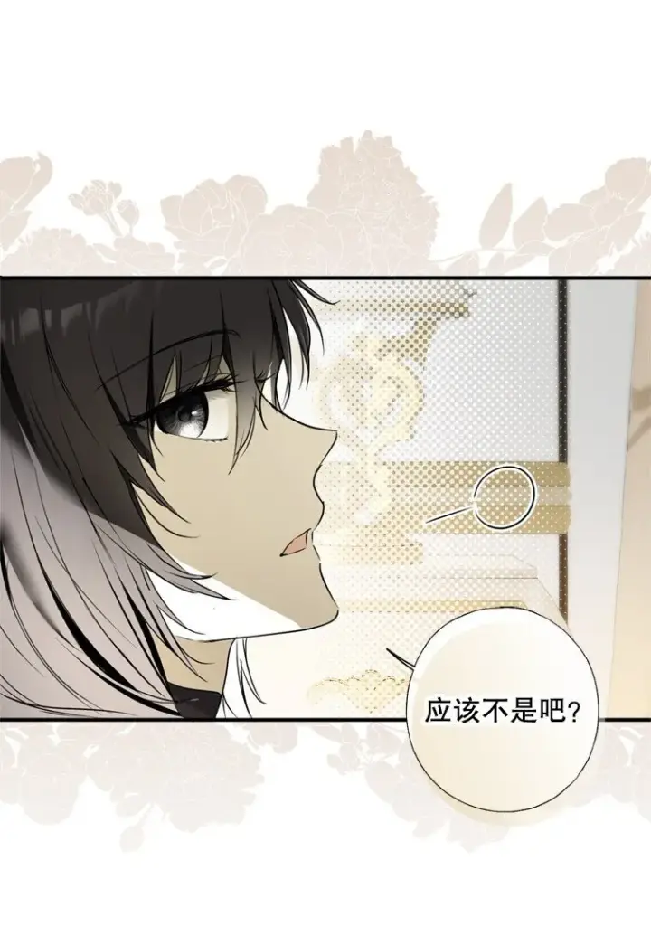 漫画《被占用的身体》8. 暂住生机第82张图