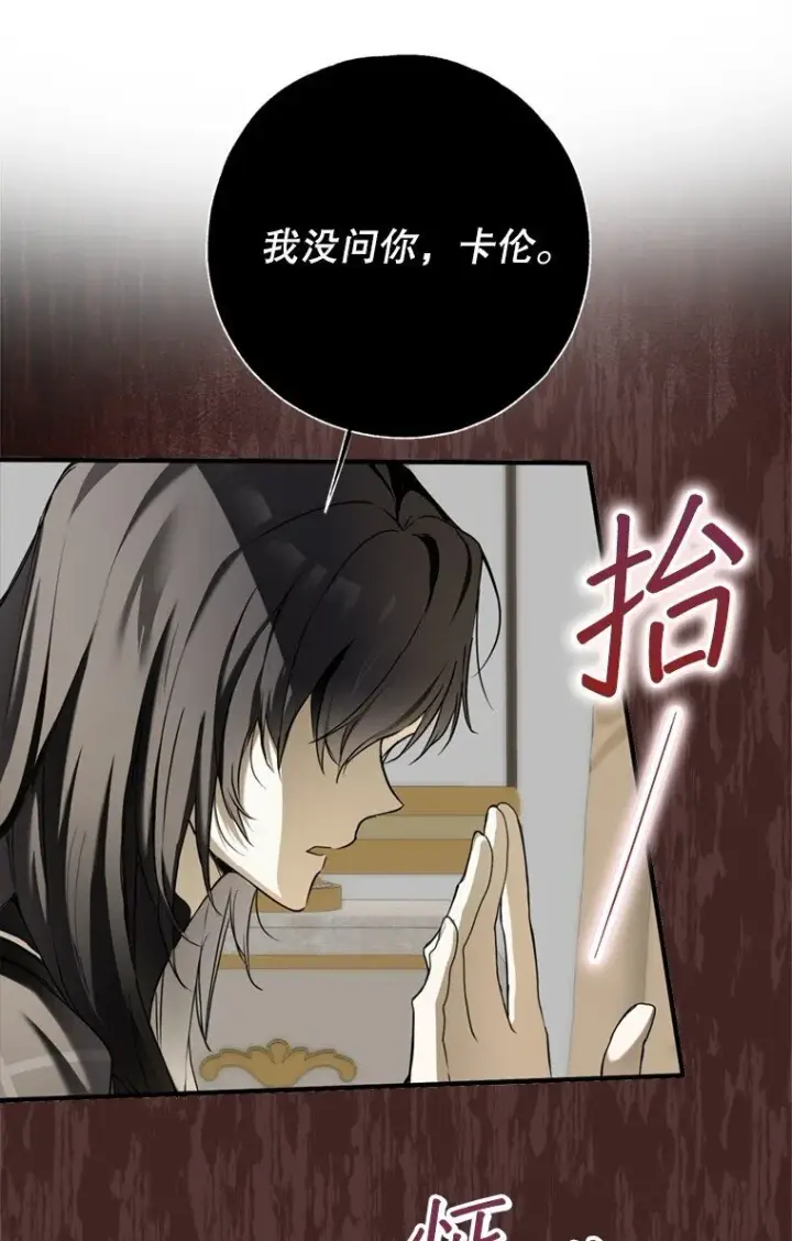 漫画《被占用的身体》8. 暂住生机第84张图