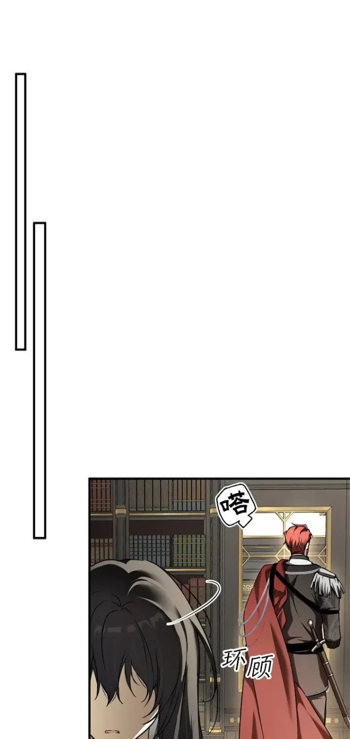 漫画《被占用的身体》8. 暂住生机第89张图
