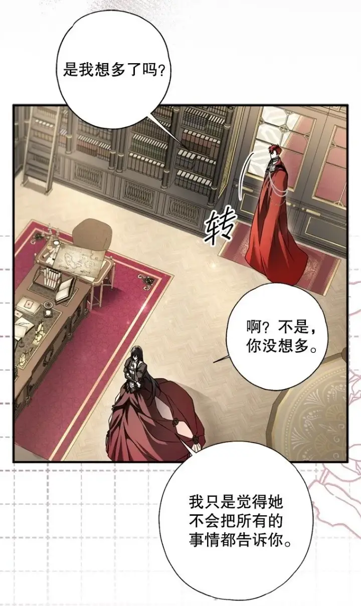 漫画《被占用的身体》8. 暂住生机第92张图
