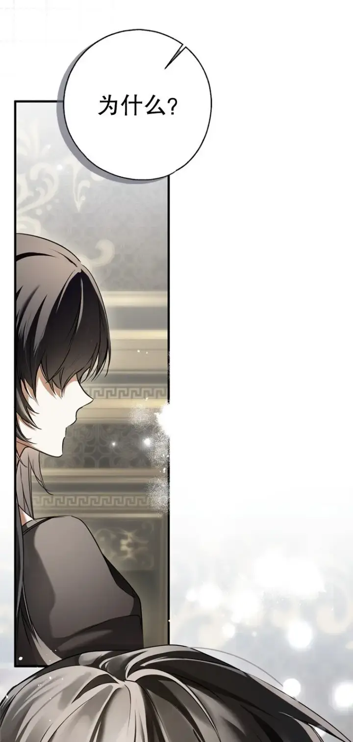 漫画《被占用的身体》8. 暂住生机第93张图