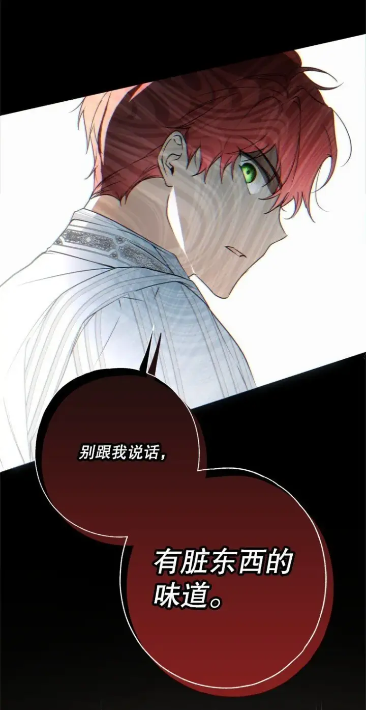 漫画《被占用的身体》8. 暂住生机第97张图