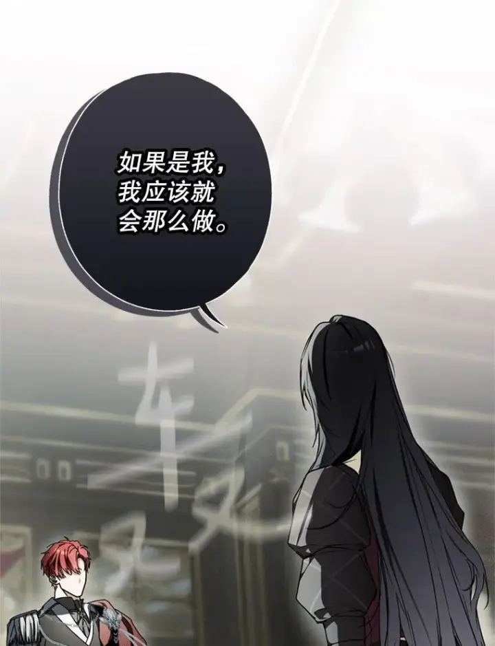 漫画《被占用的身体》8. 暂住生机第99张图