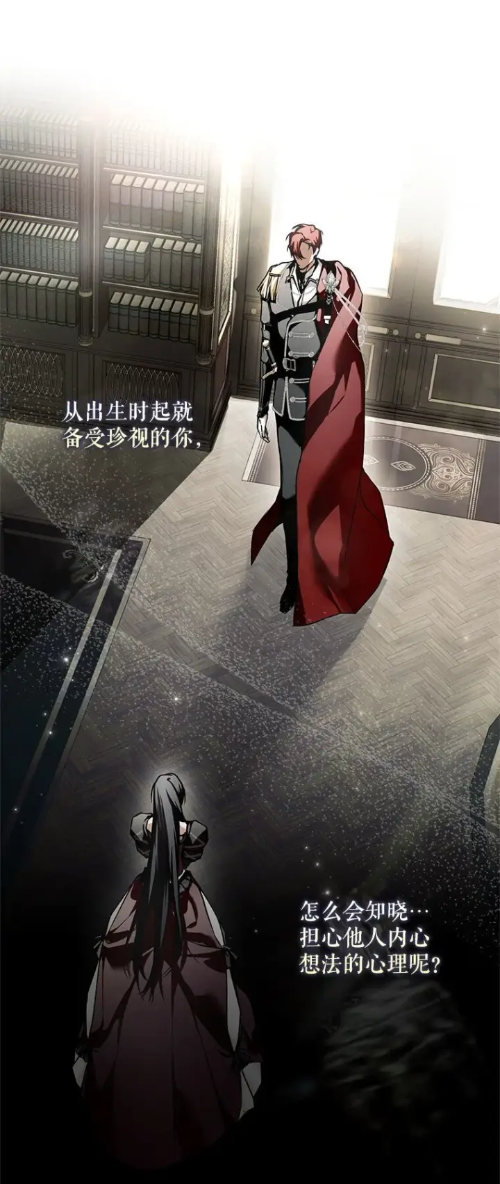 漫画《被占用的身体》9. 重逢旧识第10张图