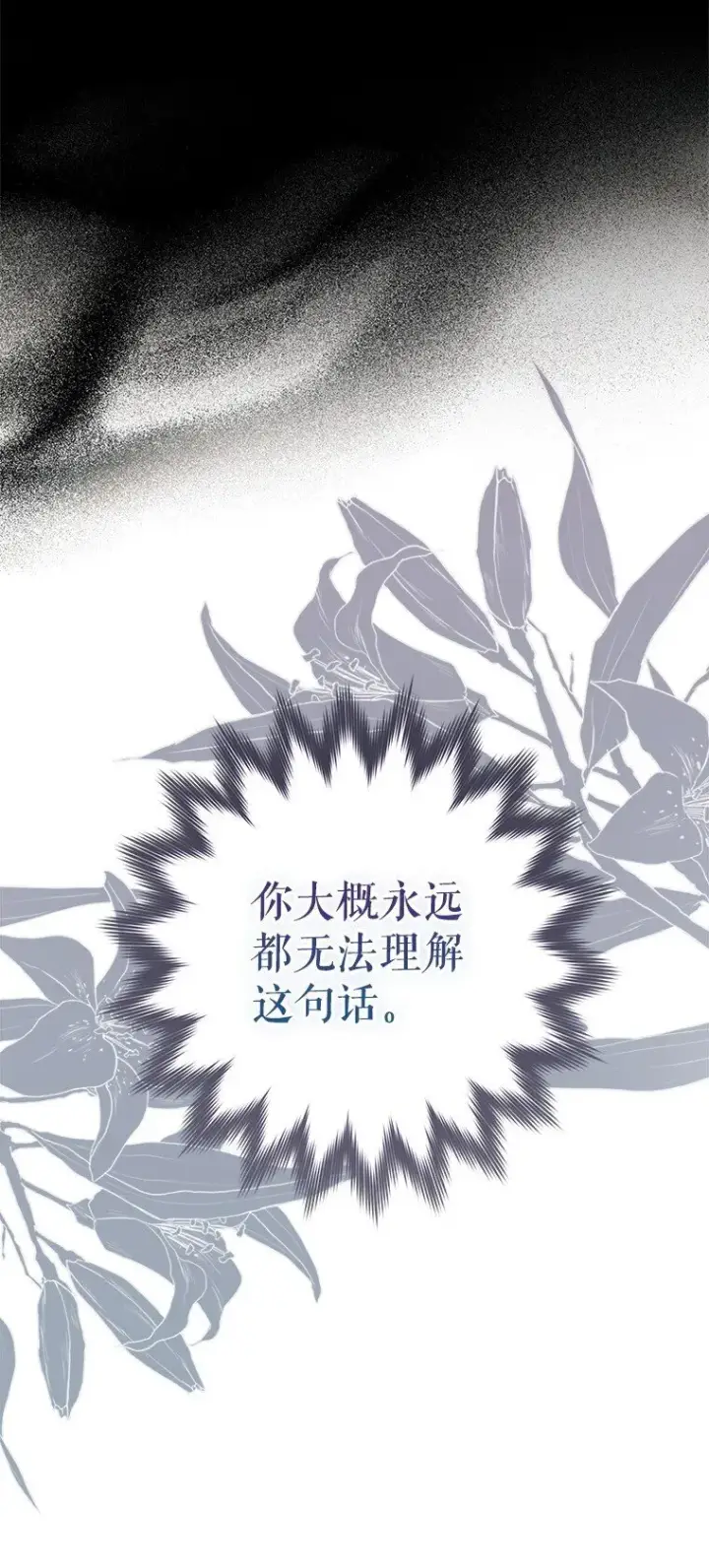 漫画《被占用的身体》9. 重逢旧识第11张图