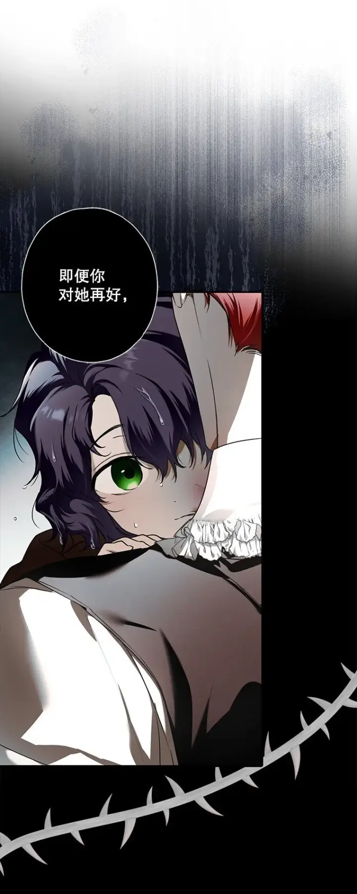 漫画《被占用的身体》9. 重逢旧识第13张图