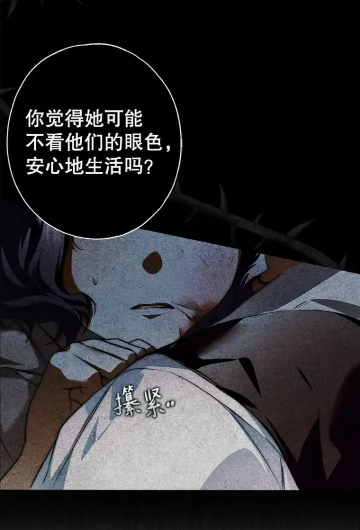 漫画《被占用的身体》9. 重逢旧识第17张图