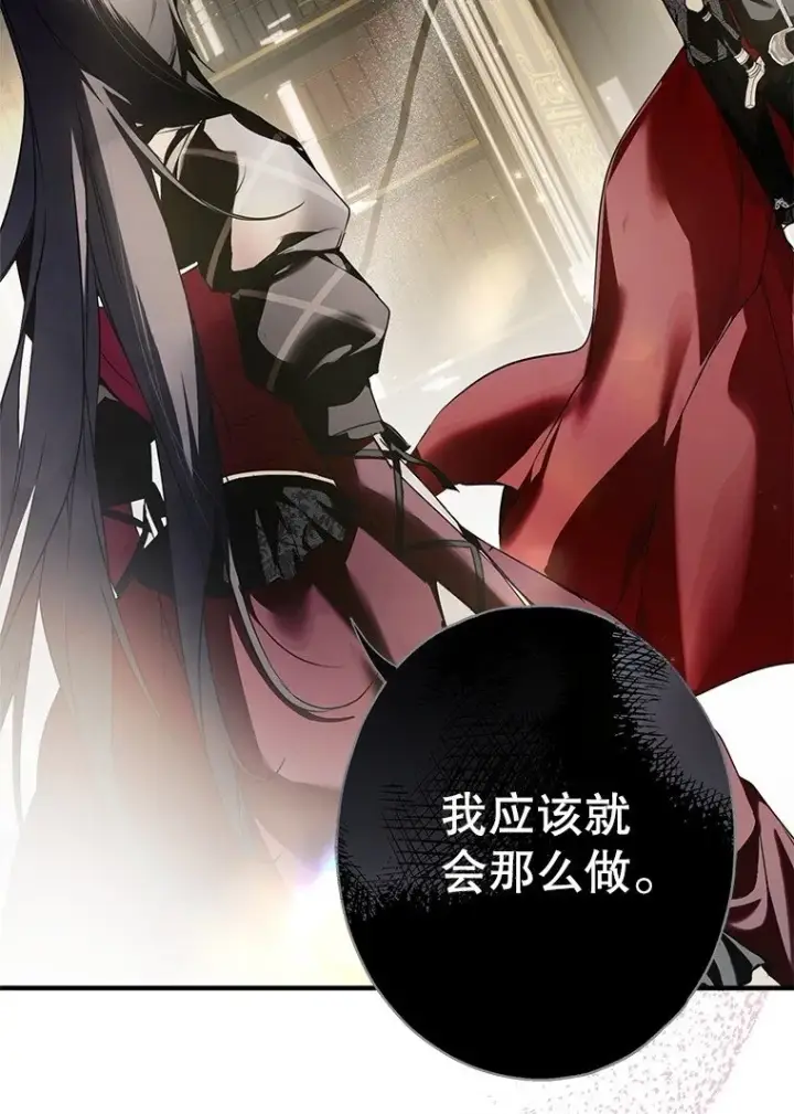 漫画《被占用的身体》9. 重逢旧识第2张图