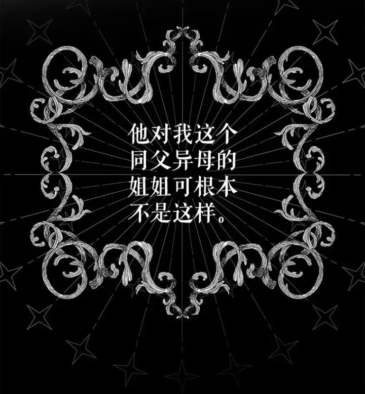 漫画《被占用的身体》9. 重逢旧识第22张图
