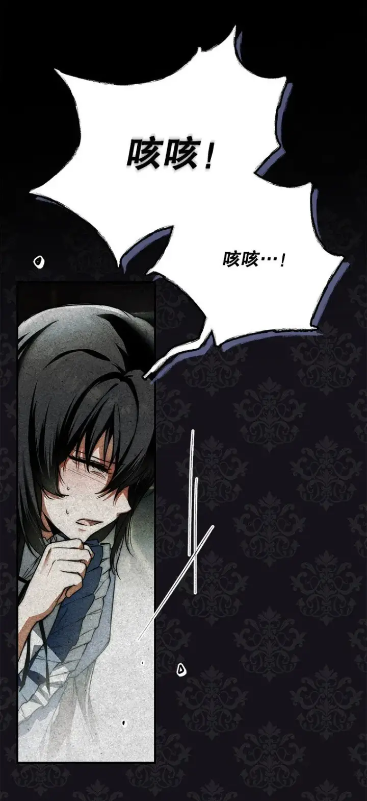 漫画《被占用的身体》9. 重逢旧识第23张图