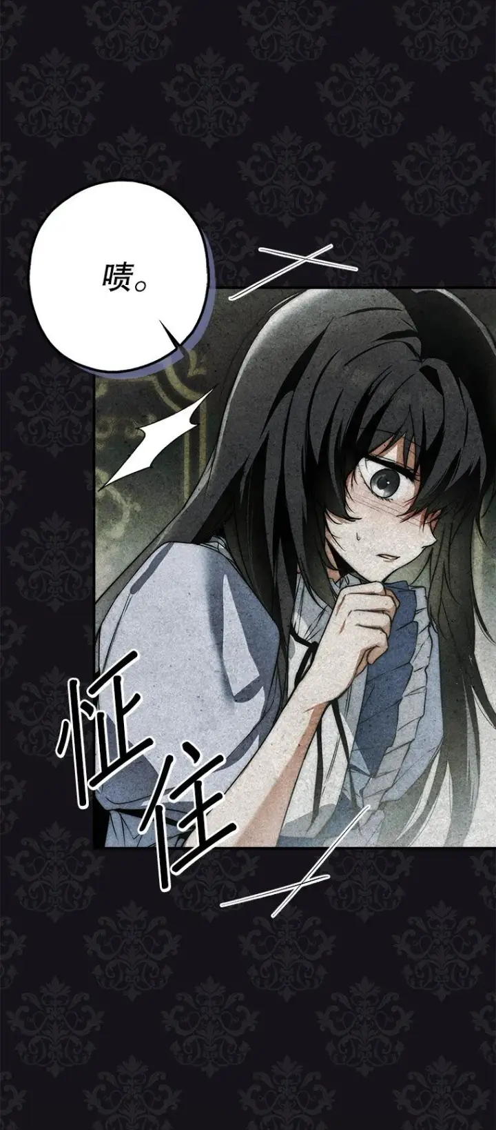 漫画《被占用的身体》9. 重逢旧识第24张图