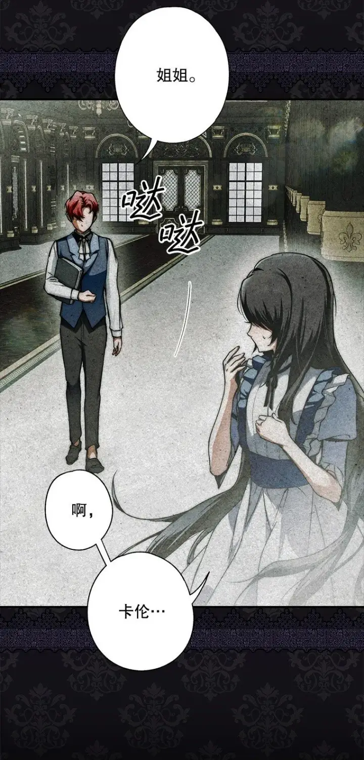 漫画《被占用的身体》9. 重逢旧识第25张图