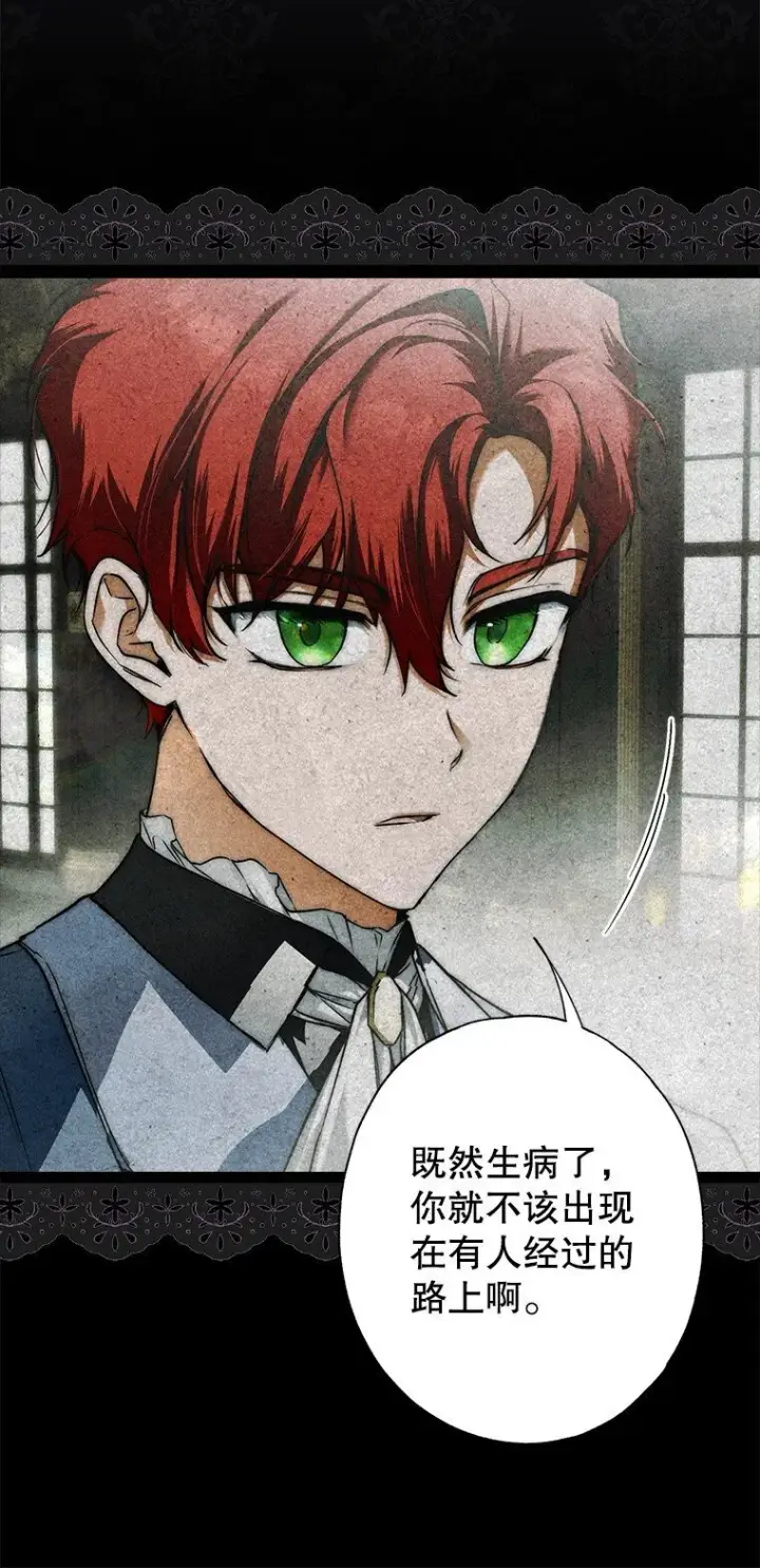 漫画《被占用的身体》9. 重逢旧识第26张图