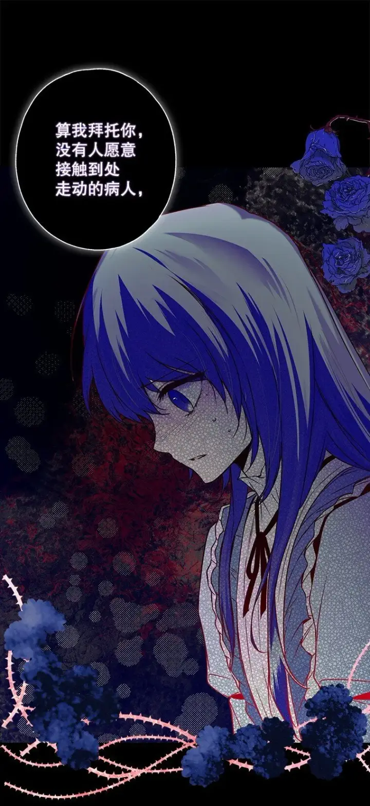 漫画《被占用的身体》9. 重逢旧识第27张图