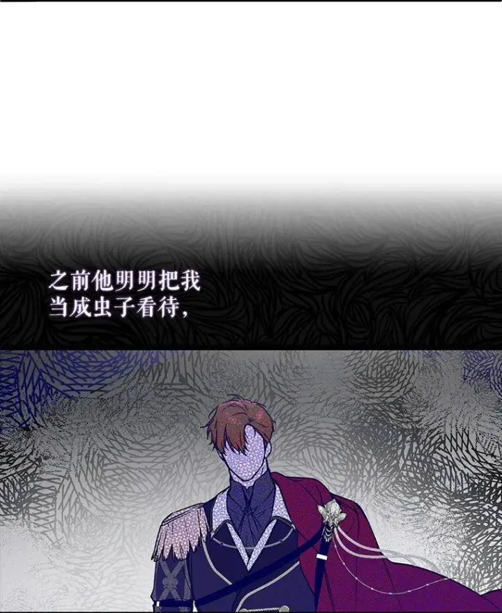 漫画《被占用的身体》9. 重逢旧识第30张图
