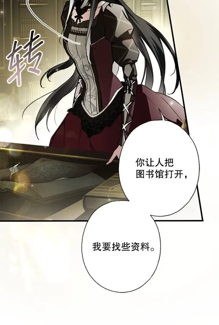 漫画《被占用的身体》9. 重逢旧识第32张图