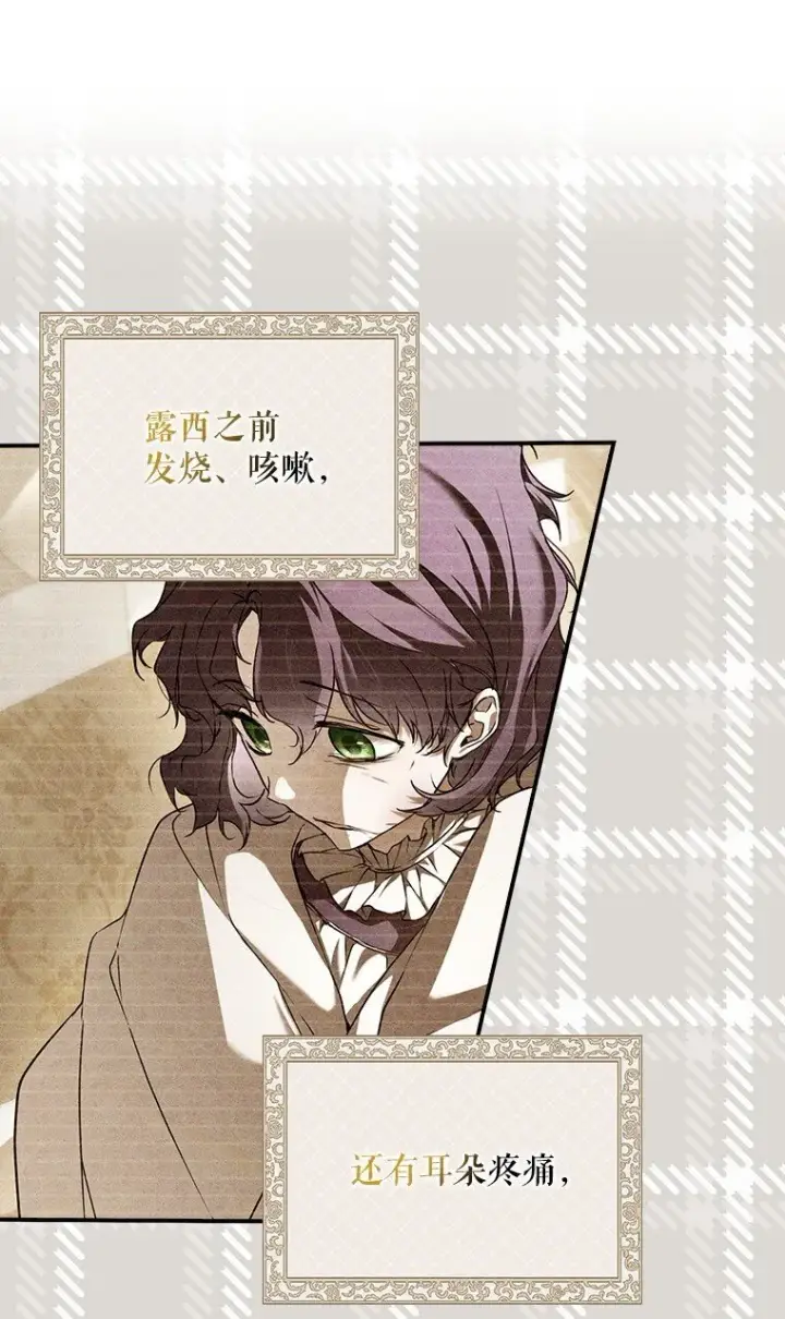 漫画《被占用的身体》9. 重逢旧识第35张图