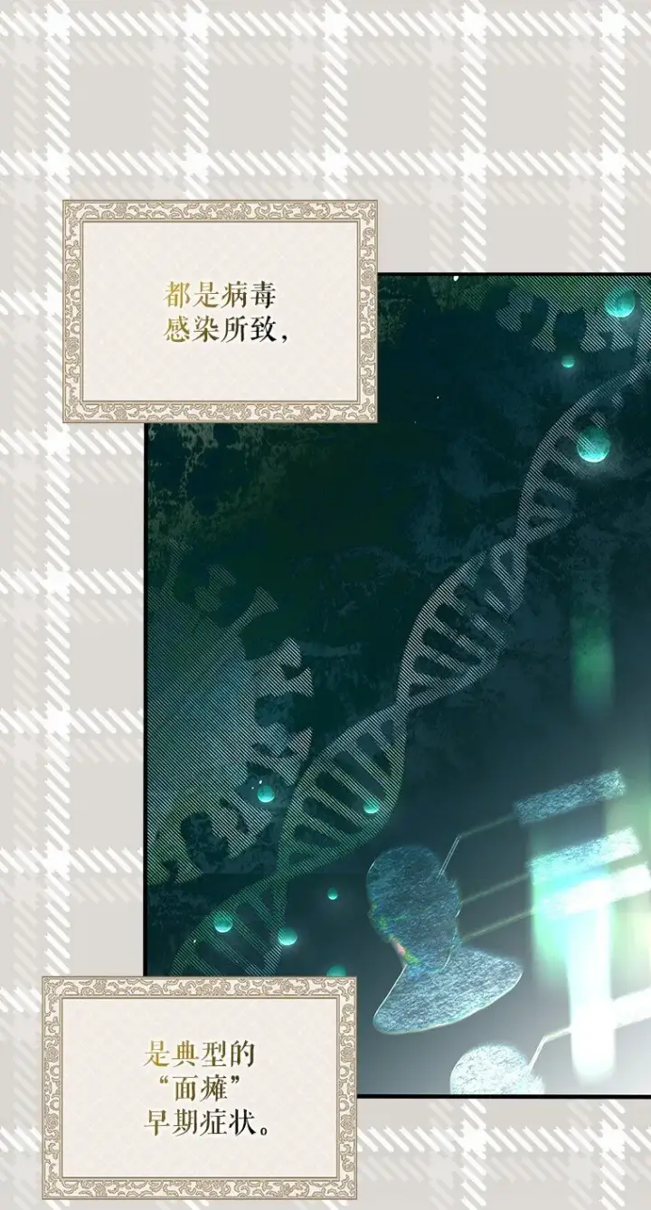 漫画《被占用的身体》9. 重逢旧识第36张图