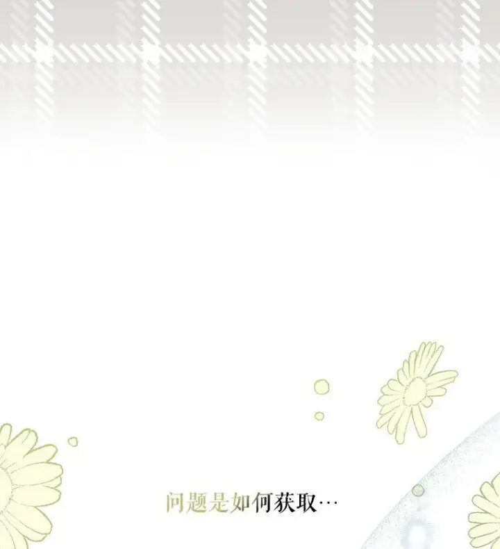 漫画《被占用的身体》9. 重逢旧识第37张图