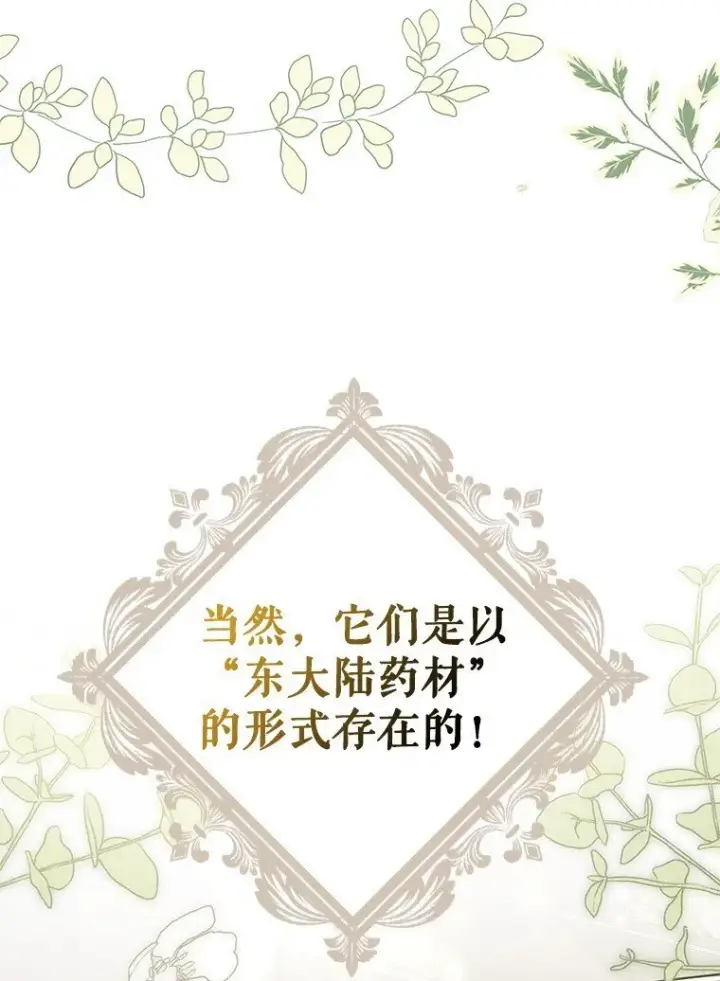 漫画《被占用的身体》9. 重逢旧识第40张图