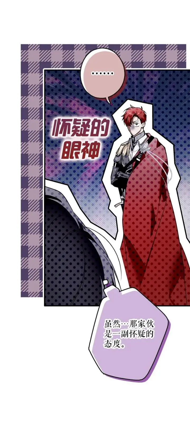 漫画《被占用的身体》9. 重逢旧识第43张图