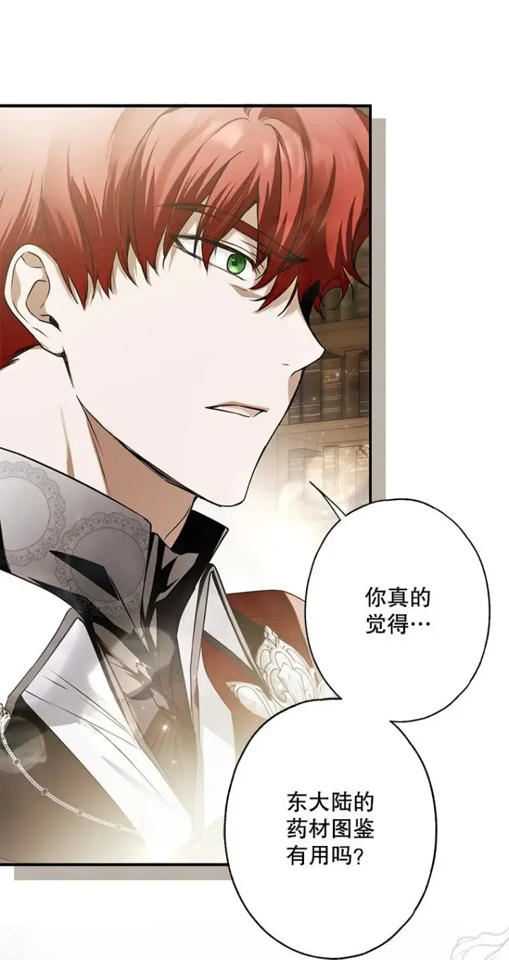 漫画《被占用的身体》9. 重逢旧识第44张图