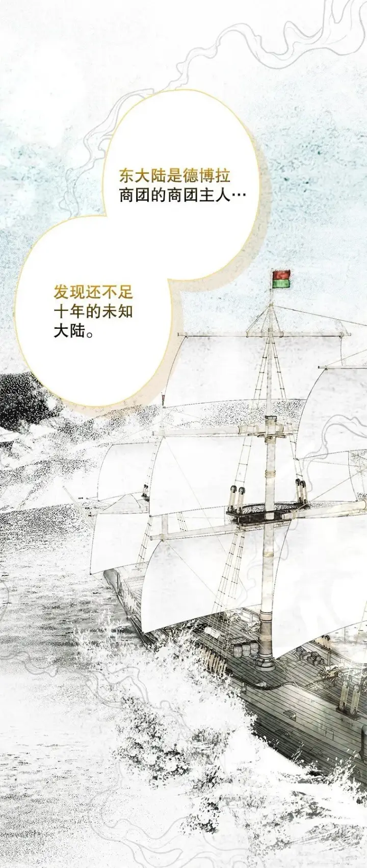 漫画《被占用的身体》9. 重逢旧识第45张图
