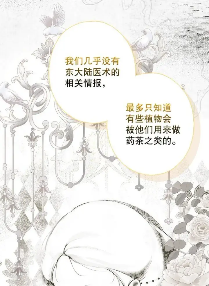 漫画《被占用的身体》9. 重逢旧识第46张图