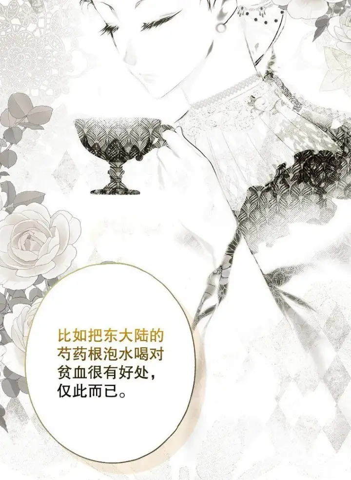 漫画《被占用的身体》9. 重逢旧识第47张图