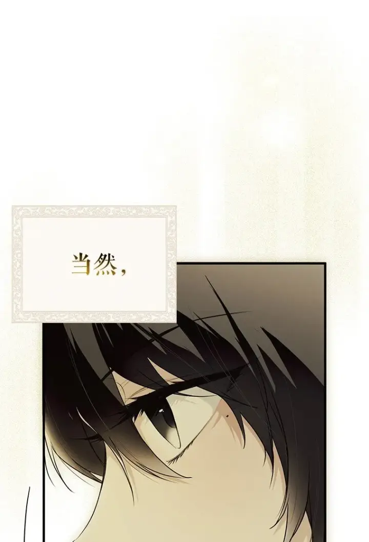 漫画《被占用的身体》9. 重逢旧识第51张图