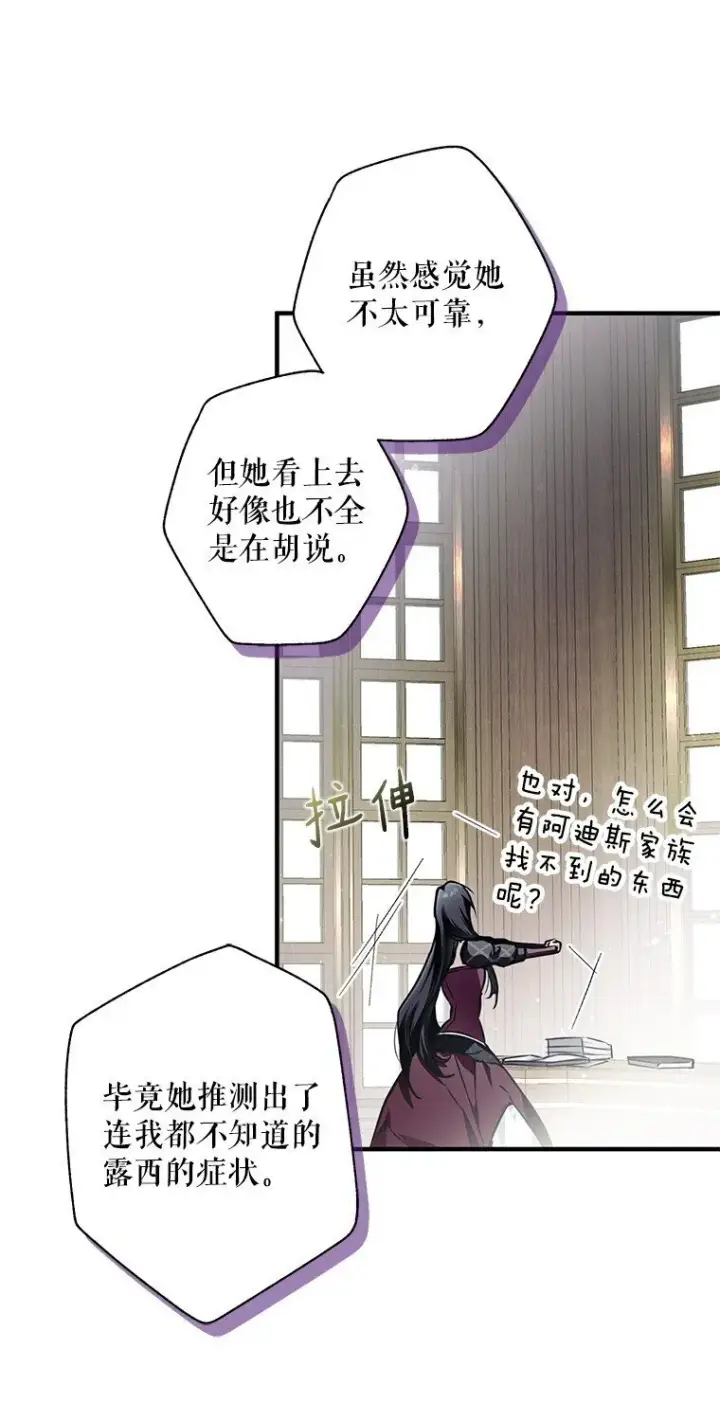 漫画《被占用的身体》9. 重逢旧识第57张图