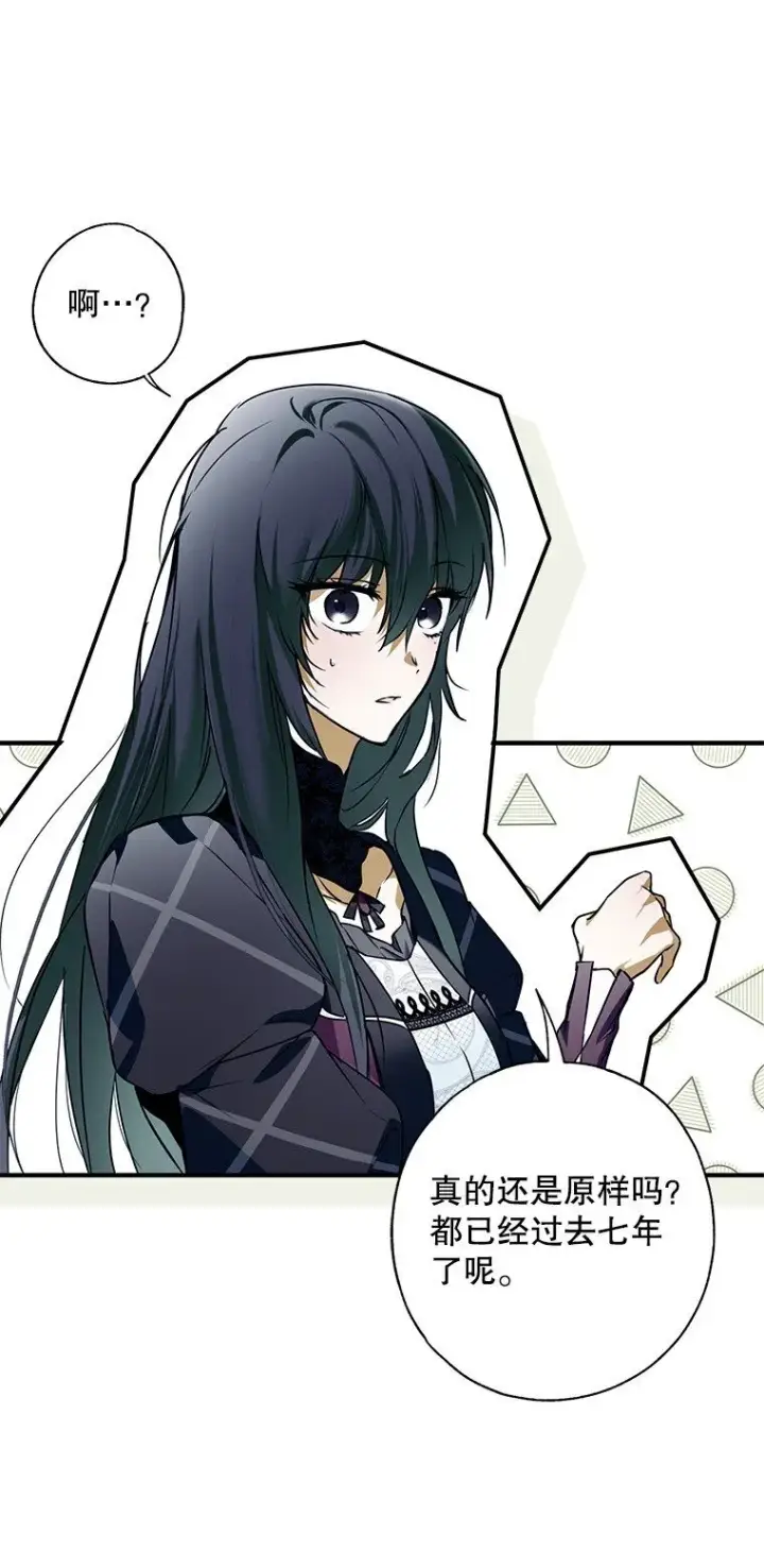 漫画《被占用的身体》9. 重逢旧识第59张图