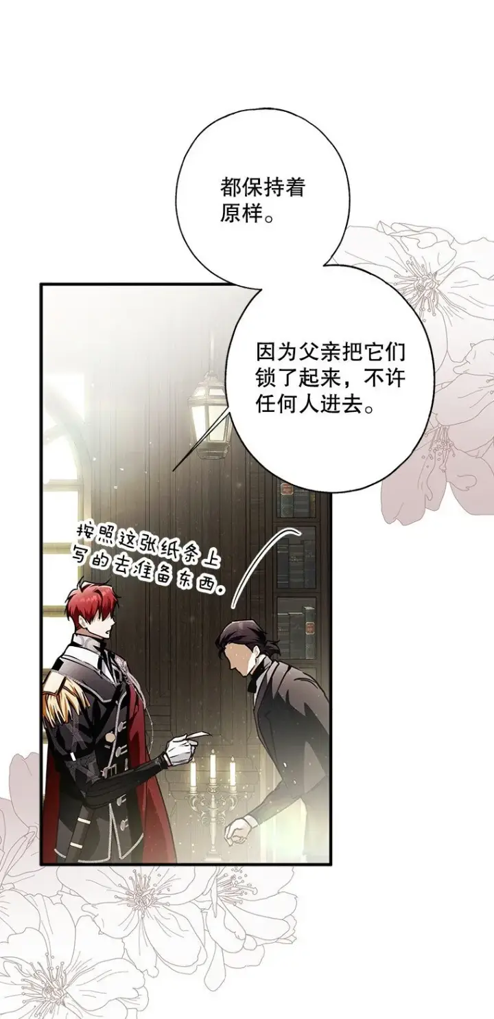 漫画《被占用的身体》9. 重逢旧识第60张图