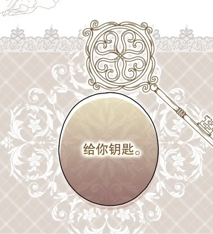 漫画《被占用的身体》9. 重逢旧识第61张图