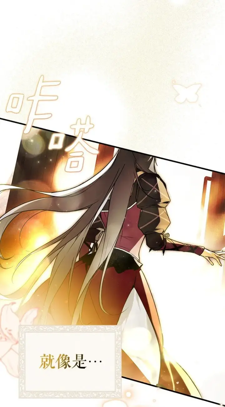漫画《被占用的身体》9. 重逢旧识第67张图