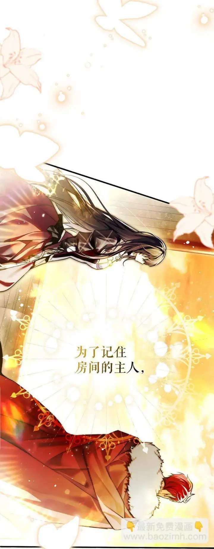 漫画《被占用的身体》9. 重逢旧识第68张图