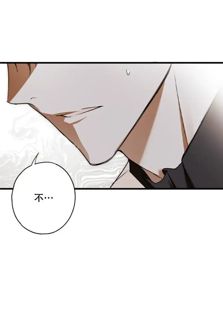 漫画《被占用的身体》9. 重逢旧识第7张图