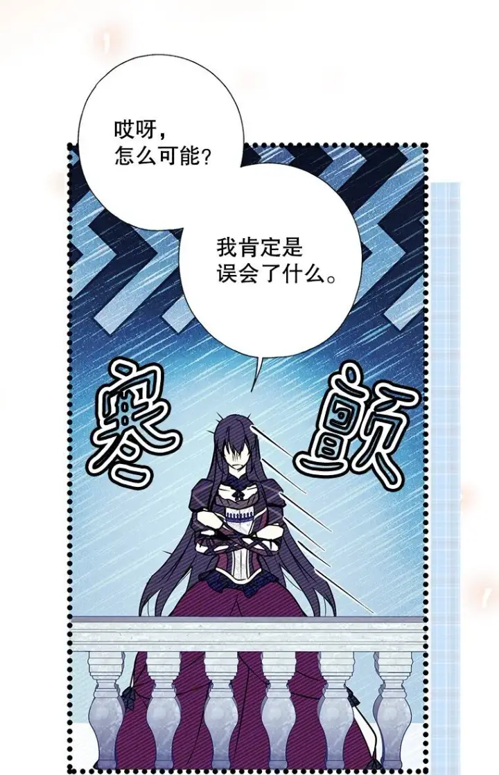 漫画《被占用的身体》9. 重逢旧识第72张图