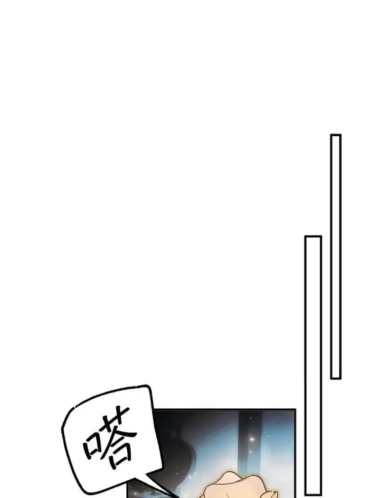 漫画《被占用的身体》9. 重逢旧识第76张图