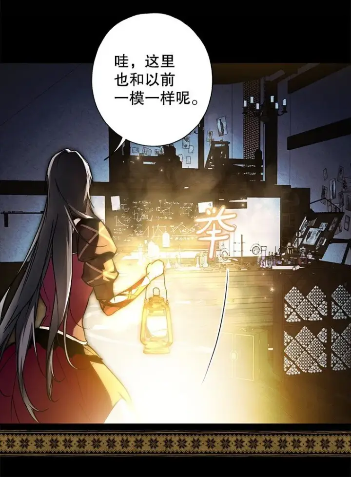 漫画《被占用的身体》9. 重逢旧识第78张图