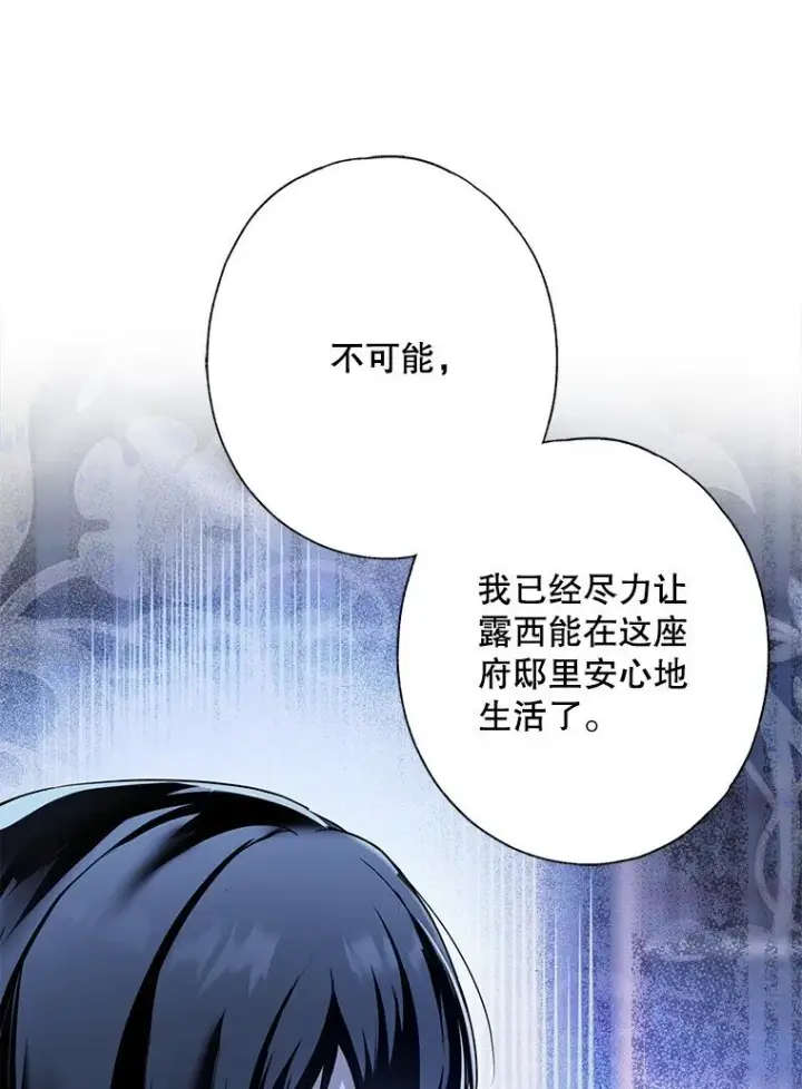 漫画《被占用的身体》9. 重逢旧识第8张图